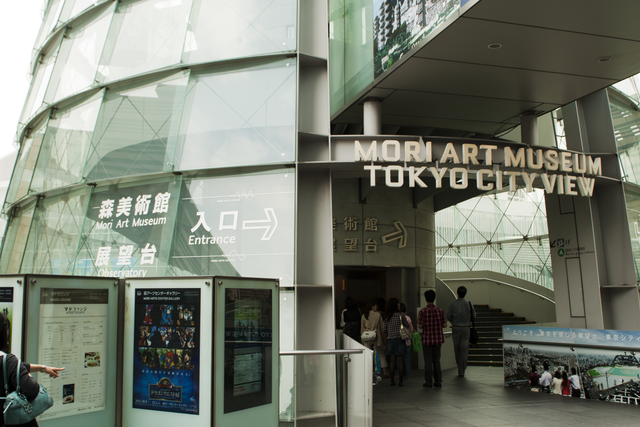 Mori Art Museum