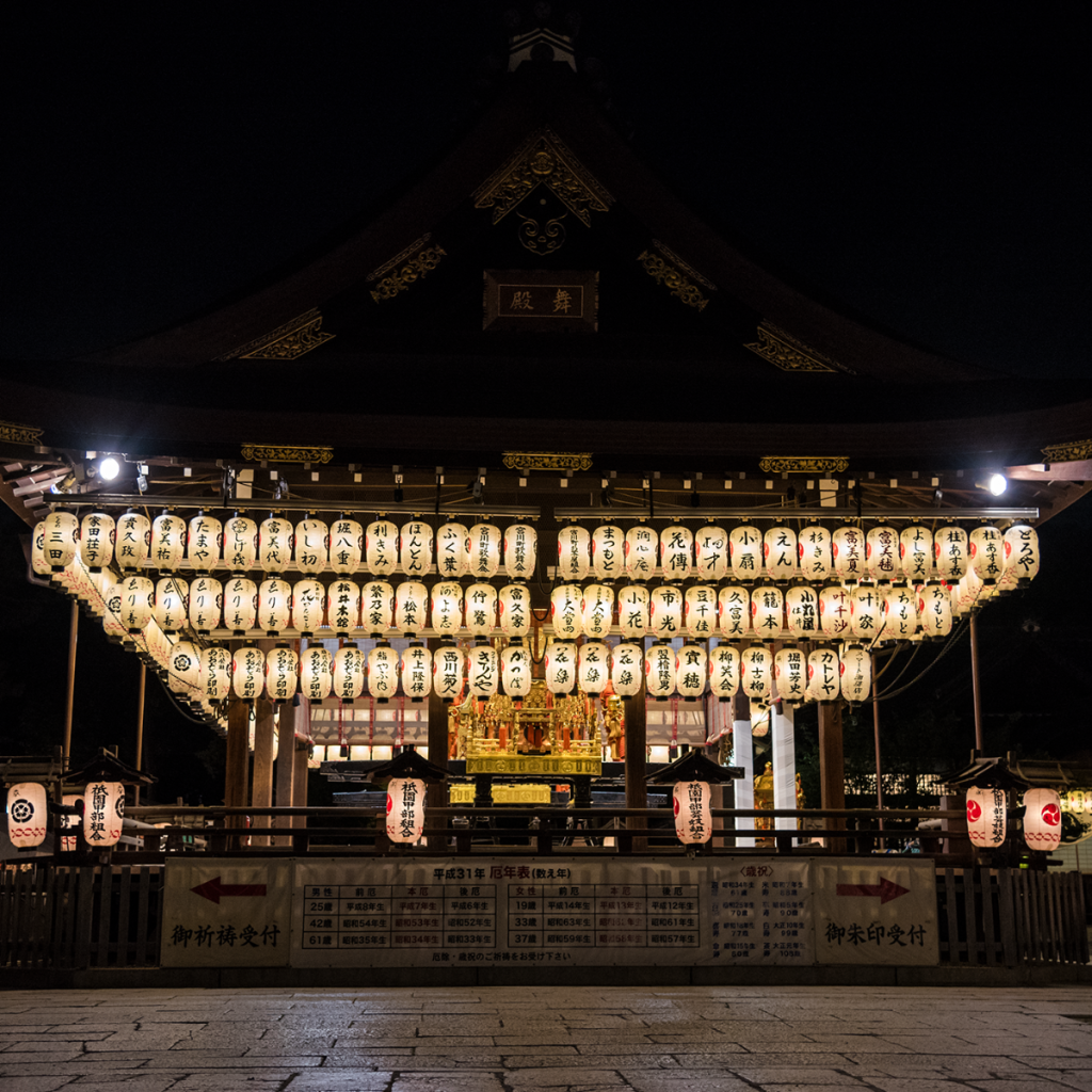 Yasaka Shrine