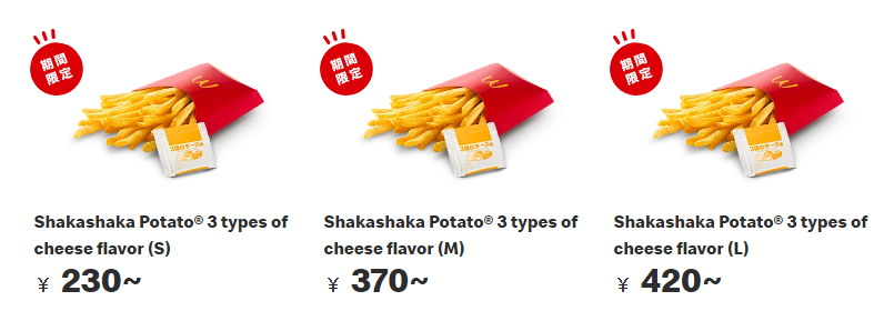 Shaka Shaka Fries 3 Cheese
